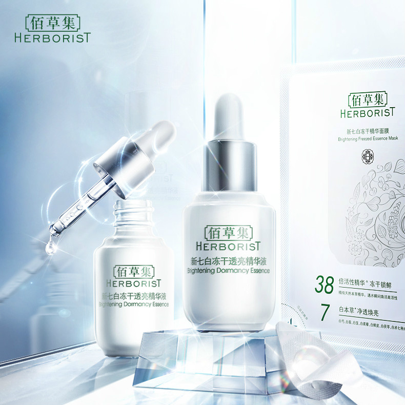 佰草集化妝品包裝設計中手工藝文化的融入 佰草集化妝品包裝設計中手工藝文化的融入