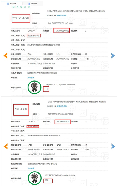 化妝品行業打響“昵稱保衛戰” 化妝品行業打響“昵稱保衛戰”