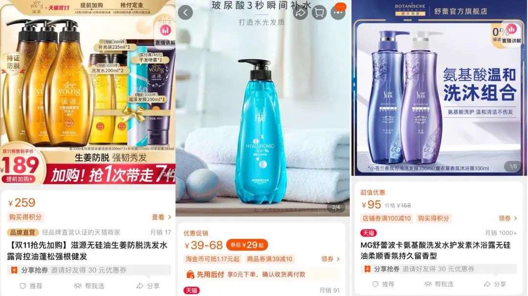 這屆年輕人，還在為買洗發水頭疼