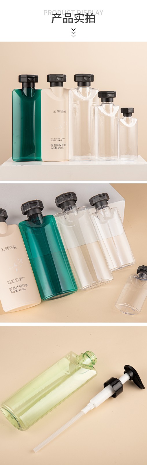 現貨PET透明翻蓋洗發水瓶包材 400m乳液洗手液沐浴露瓶塑料瓶