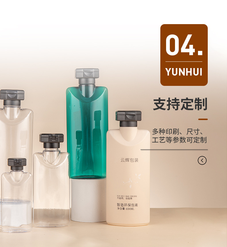 現貨PET透明翻蓋洗發水瓶包材 400m乳液洗手液沐浴露瓶塑料瓶