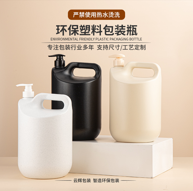 廠家直供4.3L大容量洗發水瓶 洗衣液按壓瓶沐浴露PE塑料瓶子