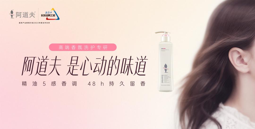 這個618，阿道夫為何讓人心動？