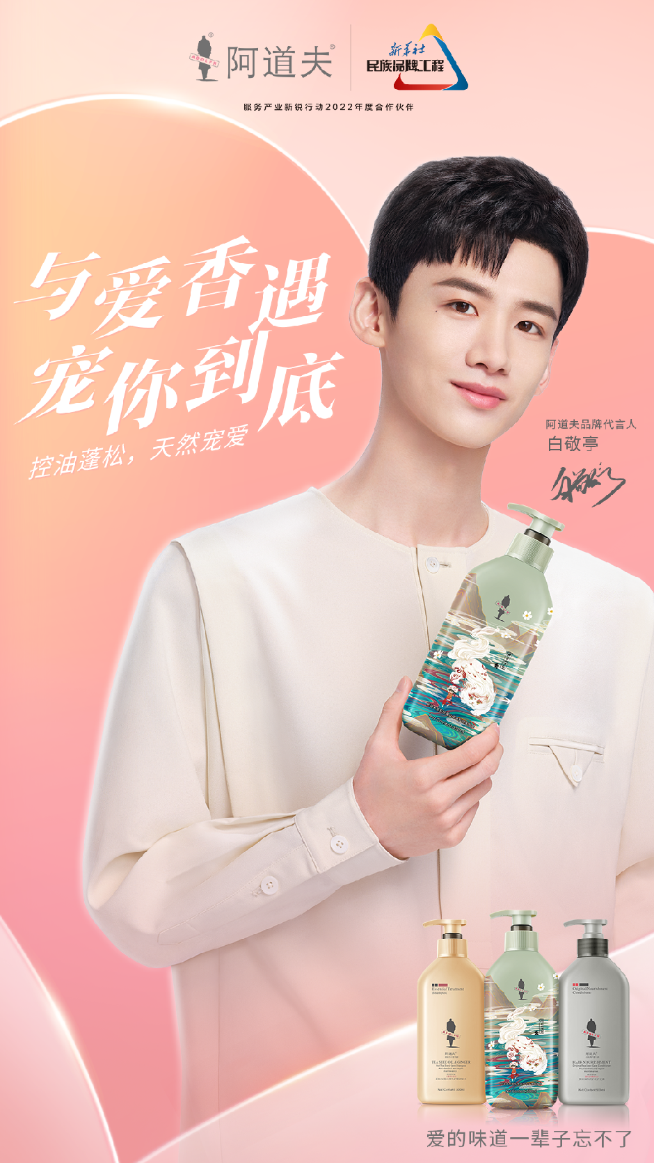 這個618，阿道夫為何讓人心動？