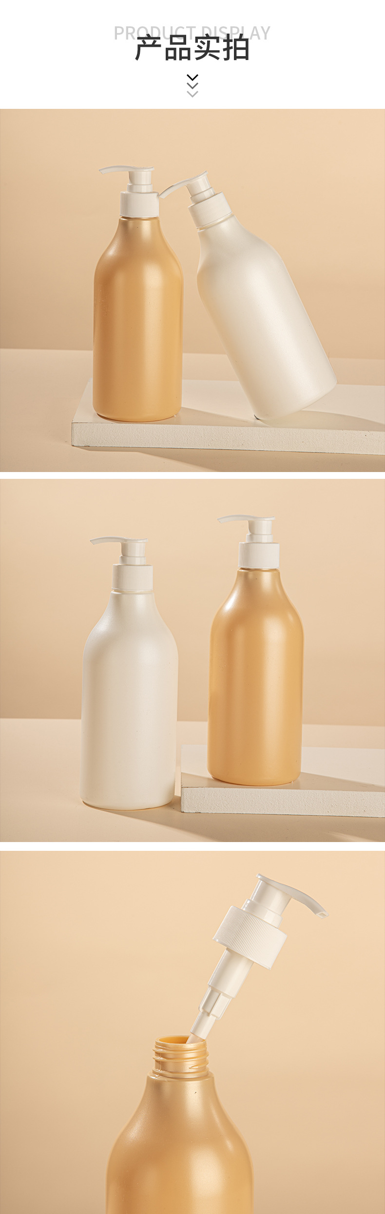 500mlPE泵頭按壓沐浴露瓶 洗發水瓶子分裝瓶 化妝品包材旅行套裝