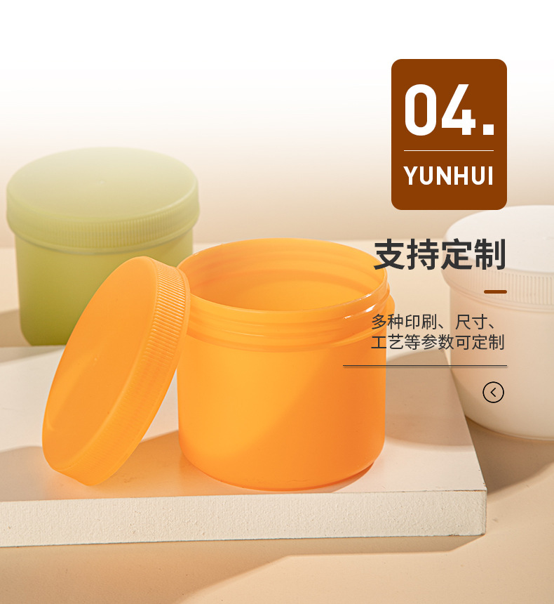 PP旋蓋磨砂發膜瓶 磨砂膏瓶潤膚霜瓶 250ml化妝品包材旅行分裝瓶