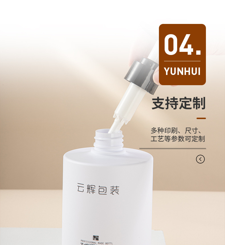 定制PET泵頭按壓身體乳瓶 沐浴露瓶子包材 500ml化妝品洗發水瓶