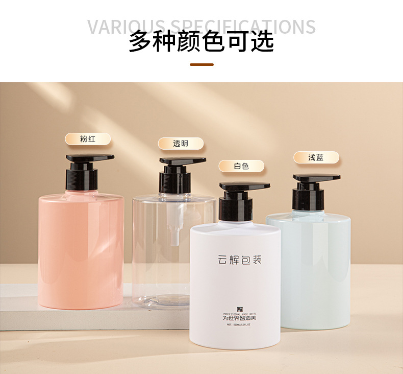定制PET泵頭按壓身體乳瓶 沐浴露瓶子包材 500ml化妝品洗發水瓶