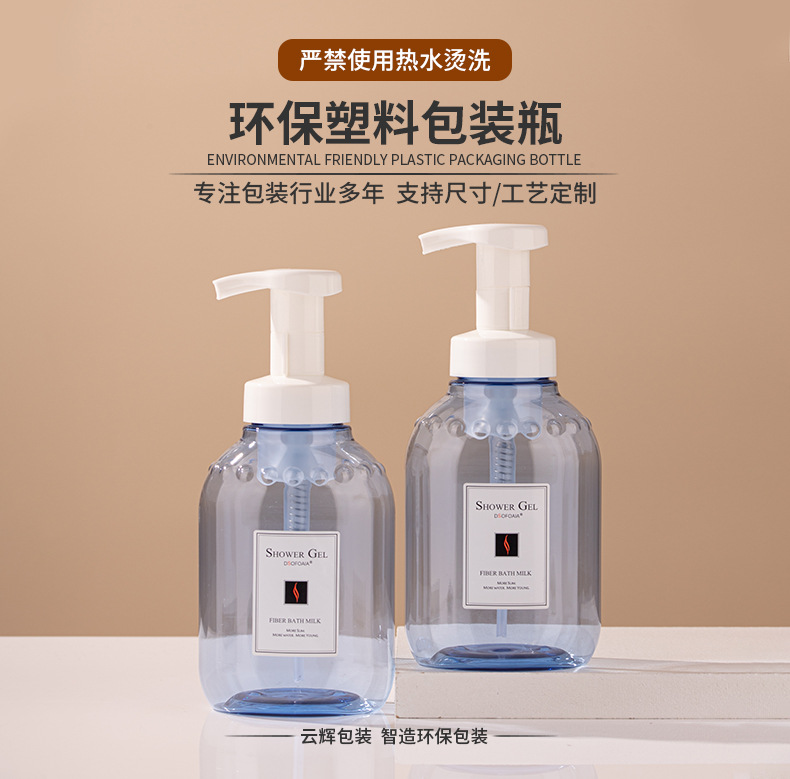 330ml洗手液按壓泡沫瓶 洗發水瓶身體乳瓶化妝品分裝瓶洗護包材