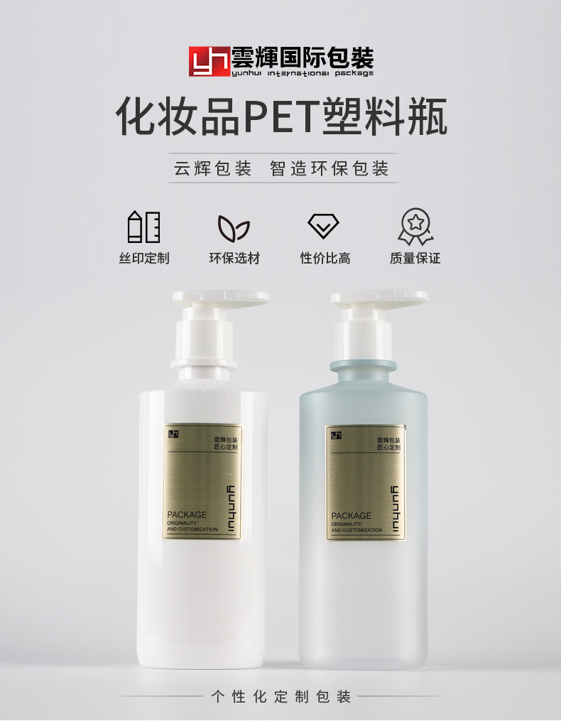 250ml斜肩橢圓塑料瓶PET洗護包材身體乳洗發水沐浴露瓶子